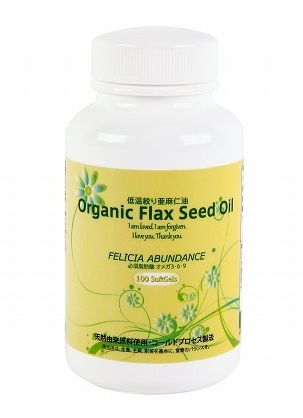 blog-Organic Flax Seed　Oil